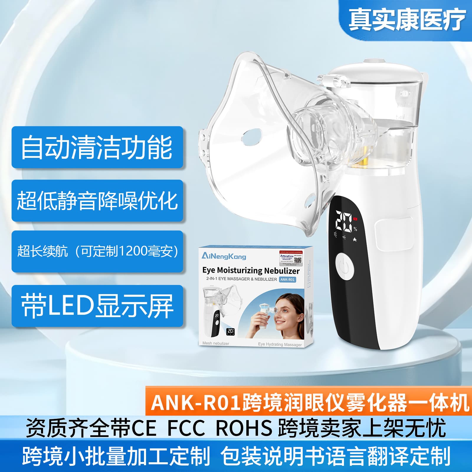 LED Display Handheld Atomizer Eye Moisturizing and Atomizing All-in-One Charging Automatic Atomizer Inhalation Type for Children