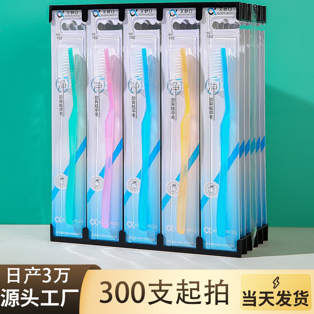 Daily Necessities Hotel Bulk Source Household Toothbrush Wholesale Adult Soft Bristle 1 Yuan 2 Yuan Store Soft Bristle