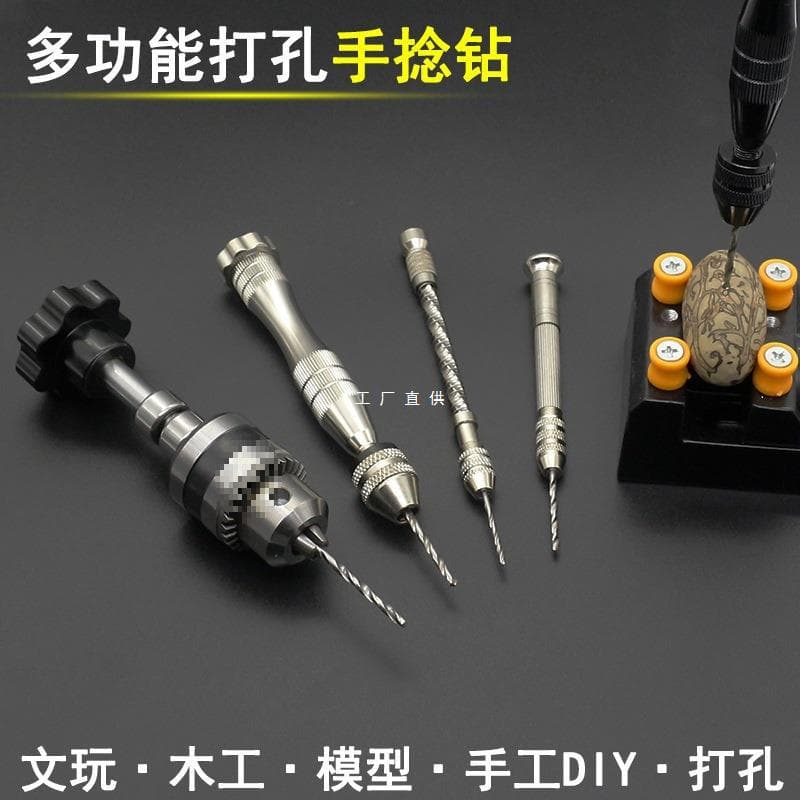 Hand Twist Drill, Small DIY Tool, Manual Drill for Crafts, Walnut Hole Punching Tool
