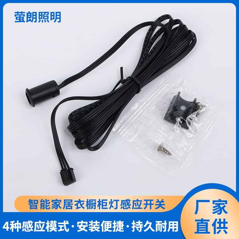 LED Wardrobe Cabinet Light Sensor Switch Detachable Hand-Sweep/Touch/Human/Door Control/Master Control Switch
