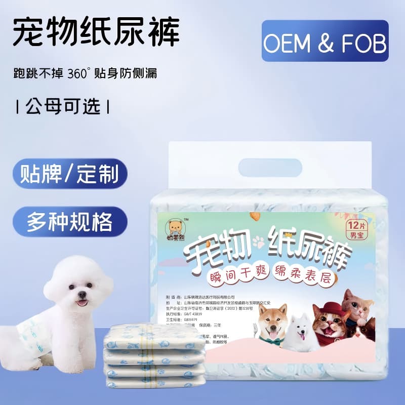 Custom Pet Diapers for Male Dogs, Incontinence Pads, Female Dog Period Panties, Menstrual Pants, Dog Urine Pads, Breathable and Leak-Proof