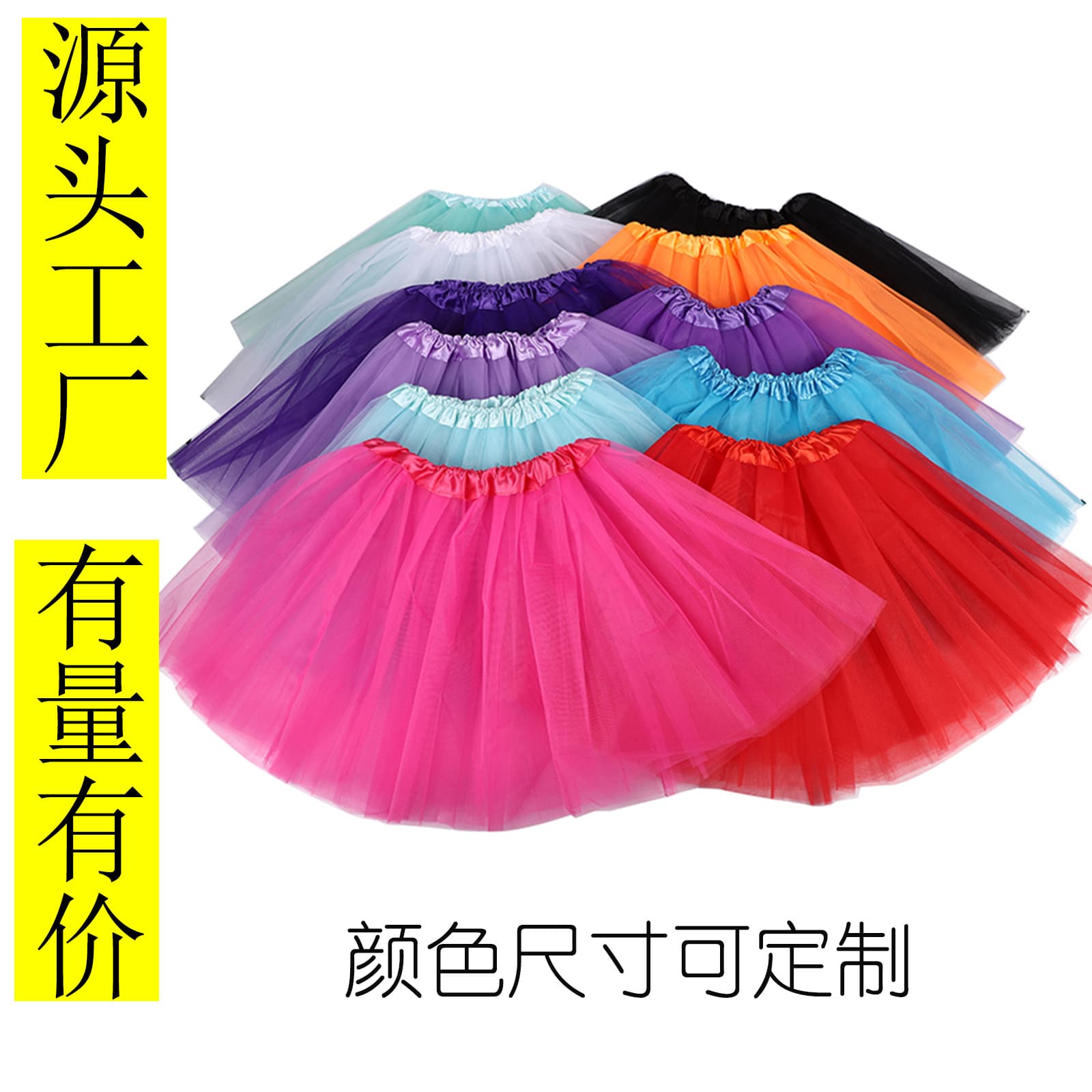 Tutu Mesh Dance Skirt Children's Three-Layer Six-Panel Half Skirt Girls Tutu Skirt Stage Amazon