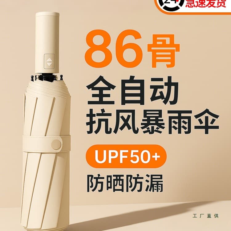 Automatic Umbrella, Rain or Shine, Large, Thickened, Reinforced, Dual-Use, Large Sun Umbrella for Women, Sunscreen Umbrella for Men
