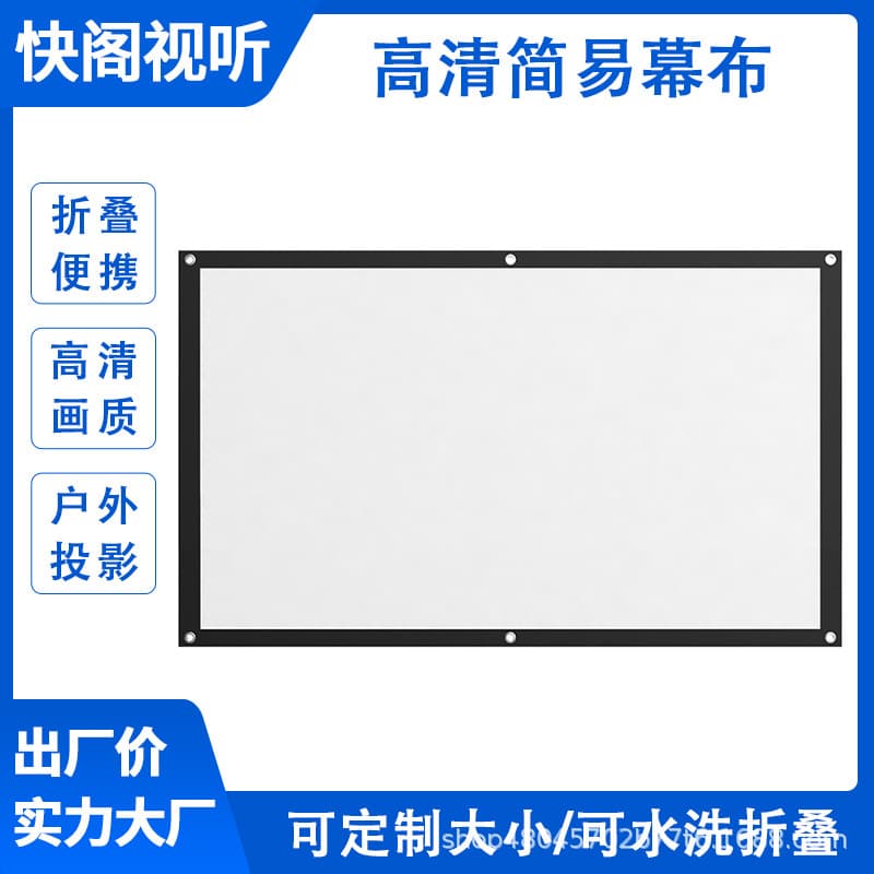 Manufacturer Mobile Portable Simple Projector Screen 60-250 Inch Home Outdoor No Drill Projection Screen Wholesale