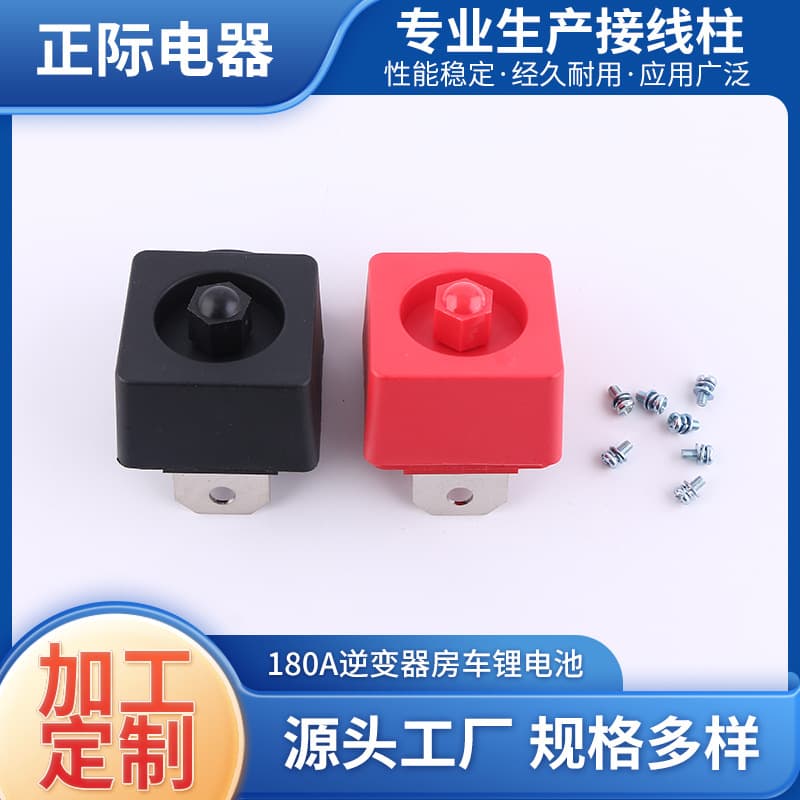 180A High-Current Terminal Post Car Inverter Energy Storage Lithium Battery New Energy Cabinet Battery Terminal