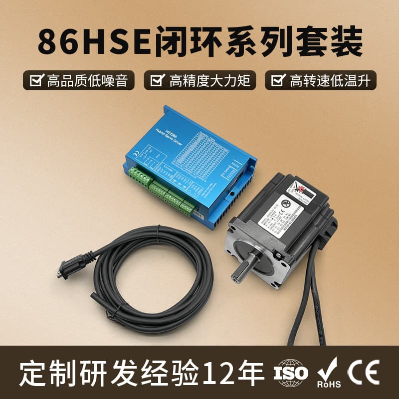 Factory direct sales of 86 closed-loop motor kits, HSS86 stepper motor drivers, Changzhou 86 closed-loop motors.