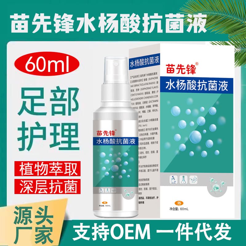 [Delivery Within 48 Hours] Miao Pioneer Salicylic Acid Antibacterial Liquid Bifene Spray Genuine Bifene Spray