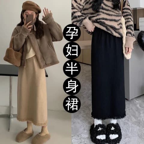 Maternity 2024 Fall/Winter Fashion Knitted Fringe Half Skirt for Pregnancy, Mid-Length High-Waisted Slimming A-Line Skirt