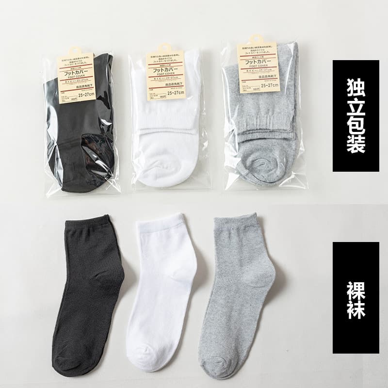 Individually Packaged Socks, Autumn and Winter Mid-Calf Men's Socks, Separate Packaging for Shoe Stores, Online Shops, Gifts, Foot Bath Socks, Zhuji Wholesale