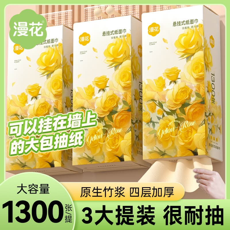 Manhua Natural Hanging Tissue 3 Large Pack Value Set, 4-Layer Thickened Facial Tissue for Home Use