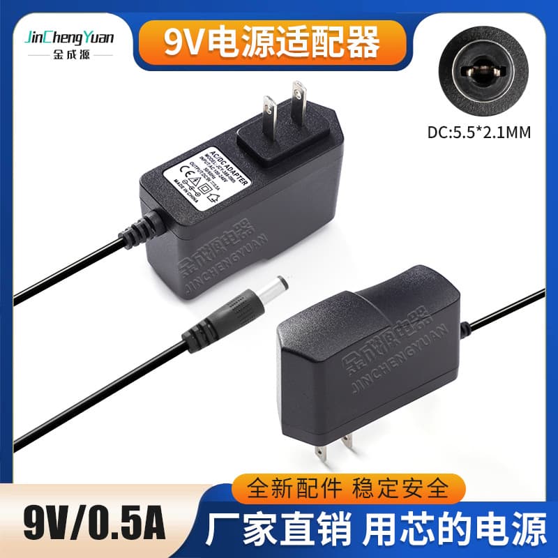 9V0.5A power adapter 9V500MA power adapter 9V0.5A charger 4.5 watt power adapter
