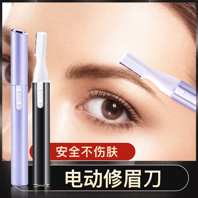 Cross-border Electric Eyebrow Trimmer Lipstick Brow Shaper Women's Hair Removal Shaver Automatic Manufacturer Direct