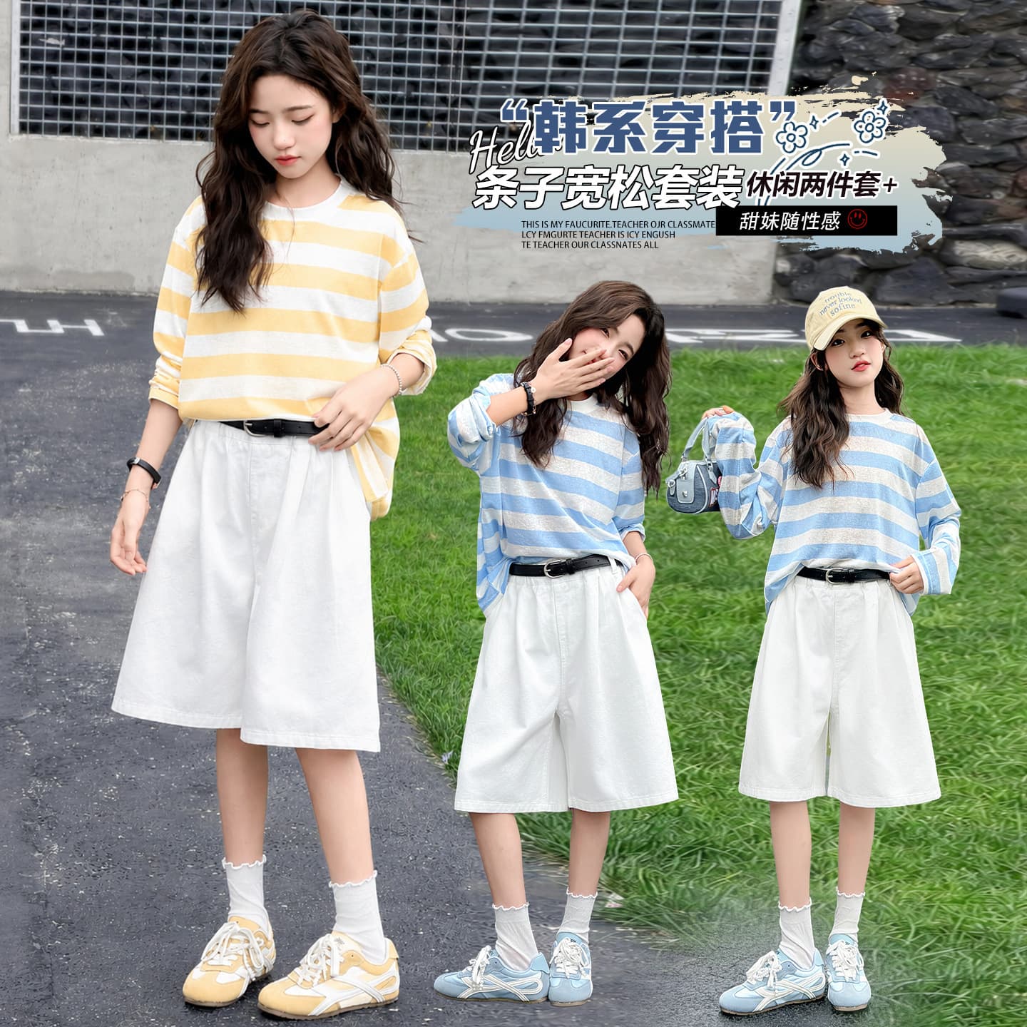 Girls and older children's summer striped sun protection clothing set 2026 new medium and older children's shorts thin children's summer clothing two-piece set