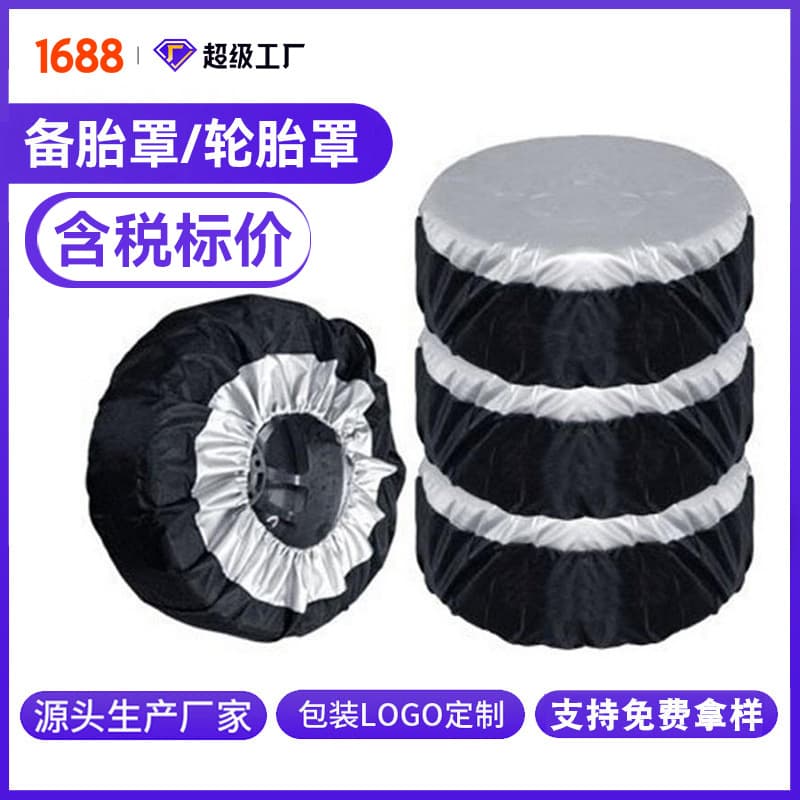Cross-border Hot Selling Car Spare Tire Cover, Tire Protection Cover, Tire Storage Bag, Rainproof
