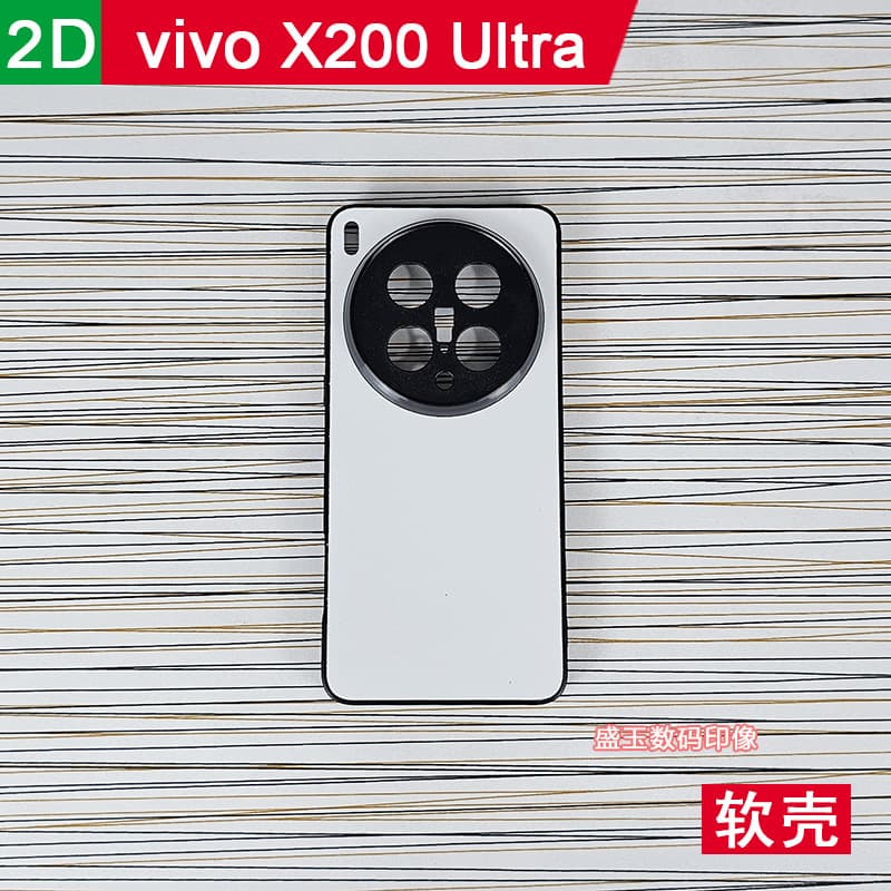 Compatible with vivo X200 Ultra Heat Transfer Phone Case Photo Recess Soft Protective Cover TPU Blank Semi-finished