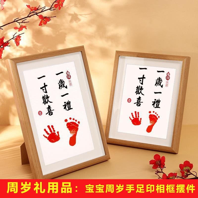 Baby Birthday Hand and Footprint Keepsake Frame for First Birthday, One-Year-Old Ceremony, Full Moon Commemorative Footprint Art