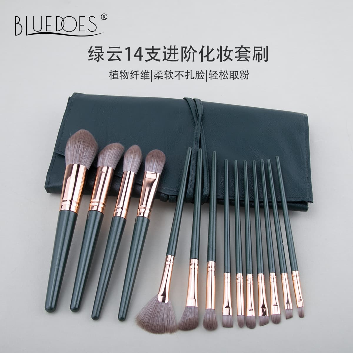 Cangzhou 14-Piece Green Cloud Makeup Brush Set Foundation Brush Eyeshadow Brush Setting Brush Full Set Makeup Tools Wholesale for Beginners