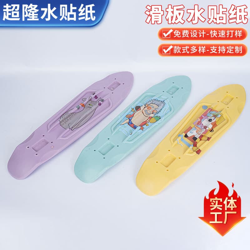 Skateboard Water Stickers, Sports Equipment Water Decals, Custom-Made Alloy Material Water Decals, Waterproof Inkjet Supplied by Manufacturers