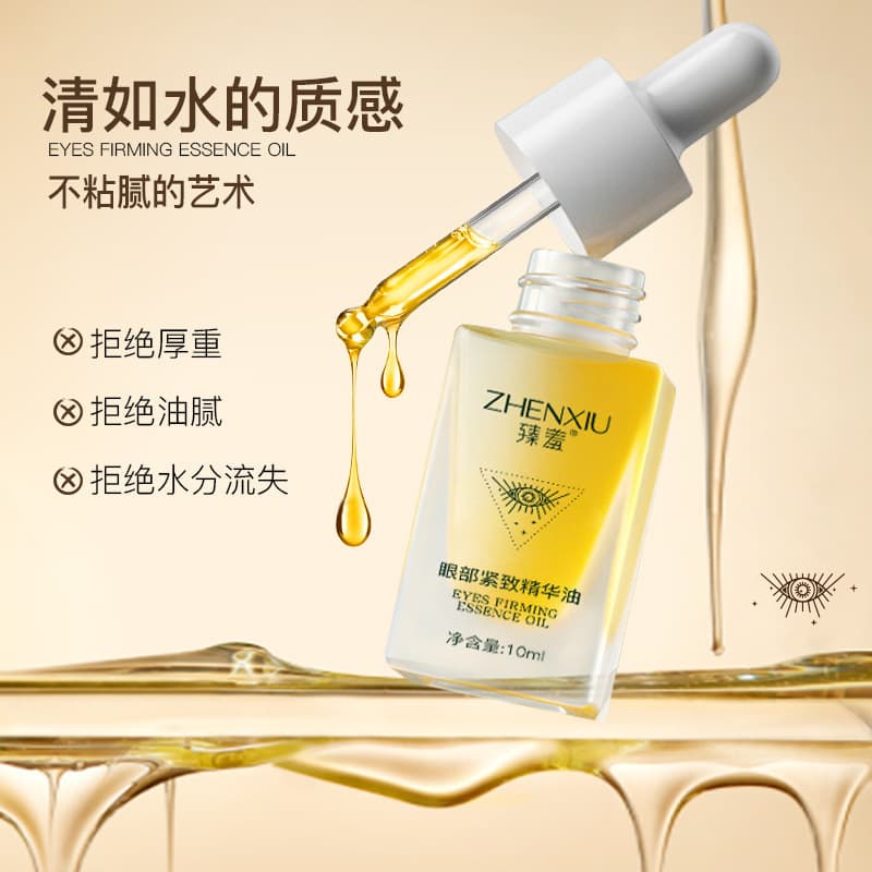 Genuine recommended eye firming essence oil, hydrating, moisturizing and lightening eye translucent essence, unisex