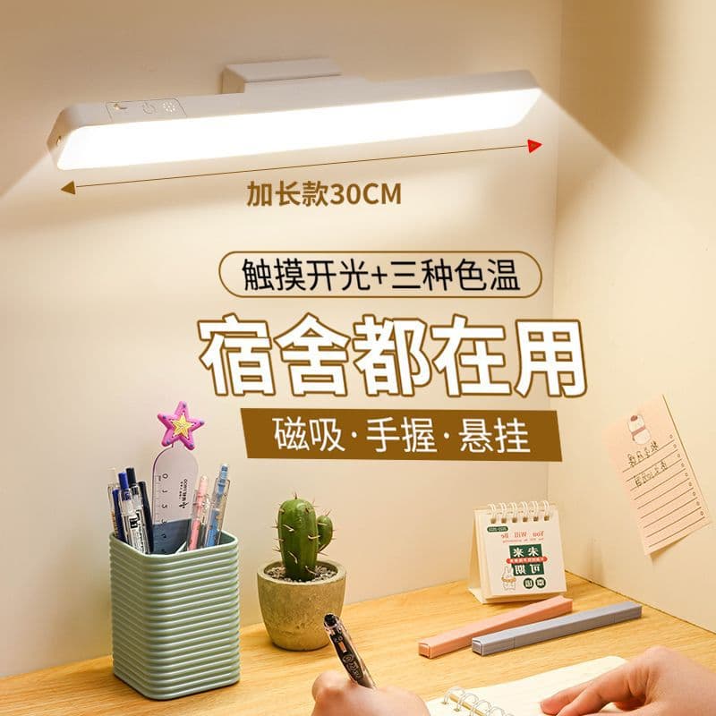 Stylish Cool Desk Lamp Student Dormitory Study Eye-Care LED Light Magnetic Rotatable Bedside Lamp Rechargeable 321