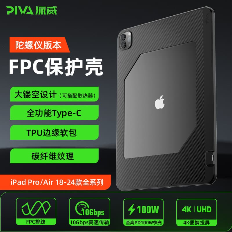 Piva Paiwei Port Protector Case for iPad 24/20/21/22 Models, Air Ultra-Thin Hollow Magnetic