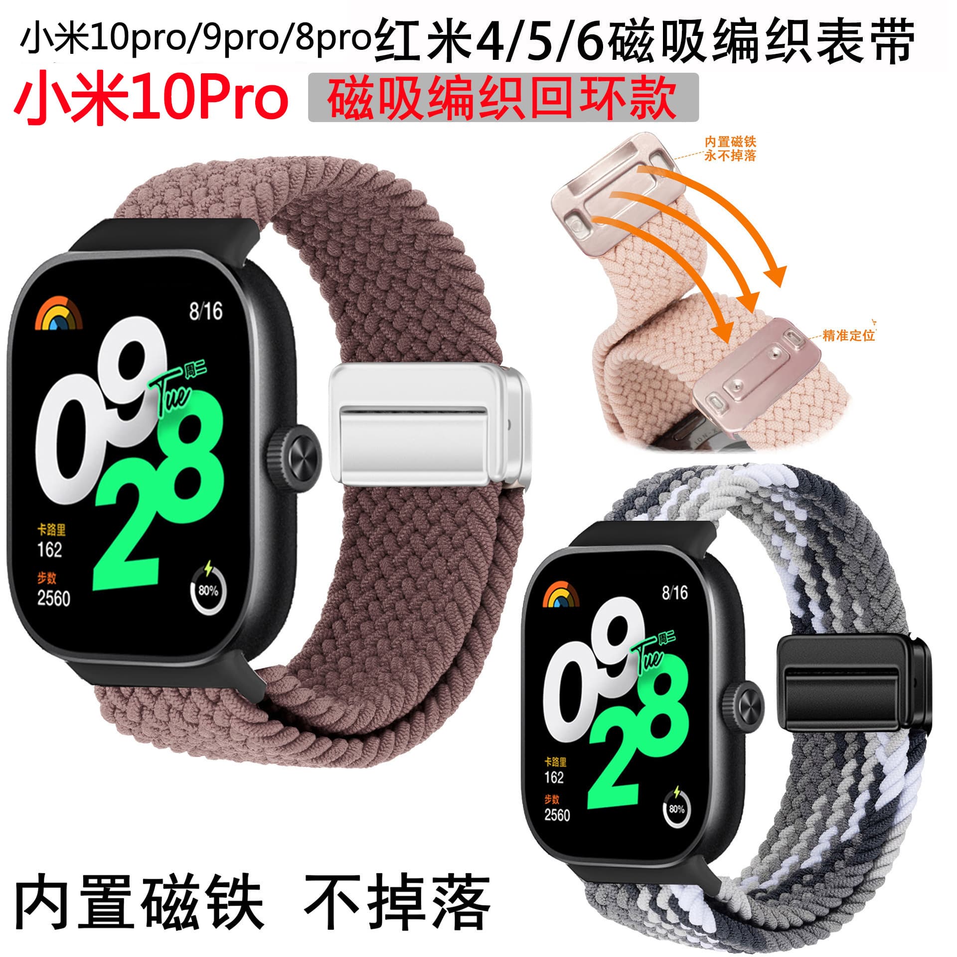 Compatible with Redmi Watch 6/5 Strap Built-in Magnetic Nylon Woven Strap for Xiaomi Band 9/10 Pro Strap