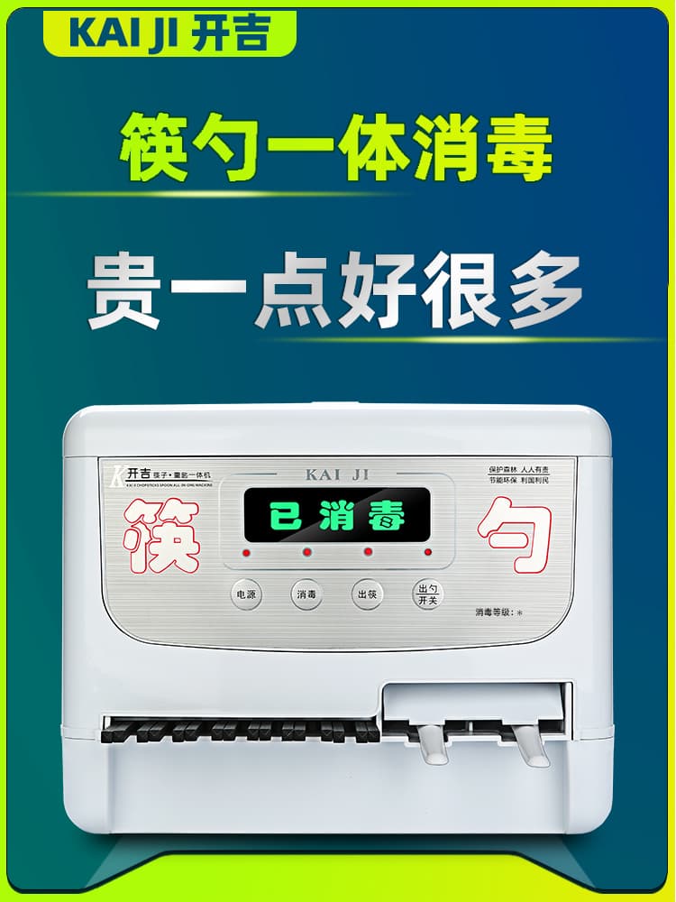 Free shipping commercial automatic chopsticks dispenser with spoon disinfection box and small drying cabinet