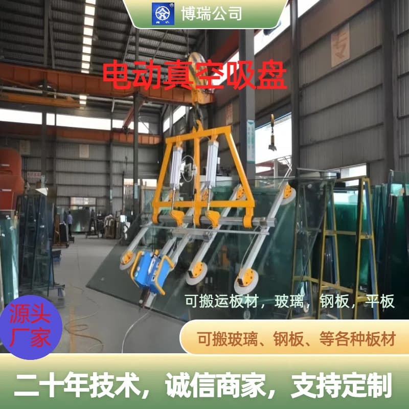 Vacuum suction cup manufacturer customizes fiberglass suction cups, high suction power handling tools, air pumps, suction cups, and lifting devices.