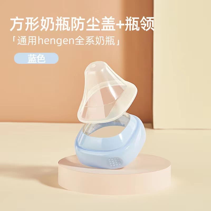 Compatible with Hegen Bottle Accessories, Square Dust-Proof Neck Ring, Middle Ring, Hegen Learning-to-Drink Direct Drinking Transparent Lid