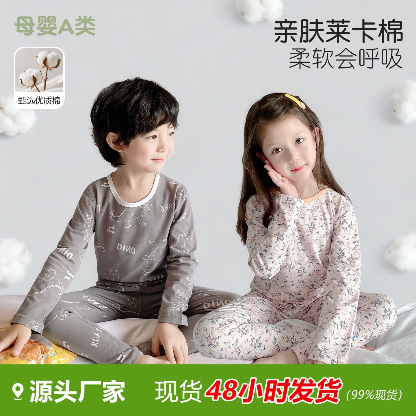 Spring Autumn Kids Home Clothes Set Lycra Cotton Girls Underwear Set Comfortable Breathable Soft Cotton Children's Thermal Wear