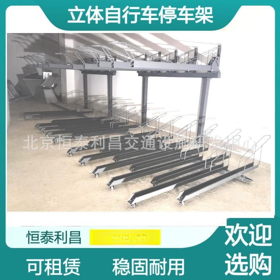 Beijing Carbon Steel Lift Sliding Double-Layer Bicycle Parking Rack Electric Bicycle Two-Tier Parking Rack