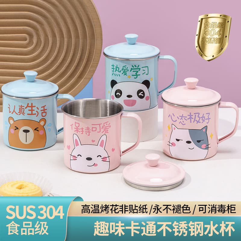 304 stainless steel children's water cup household drinking cup office student cute mouth cup kindergarten milk cup