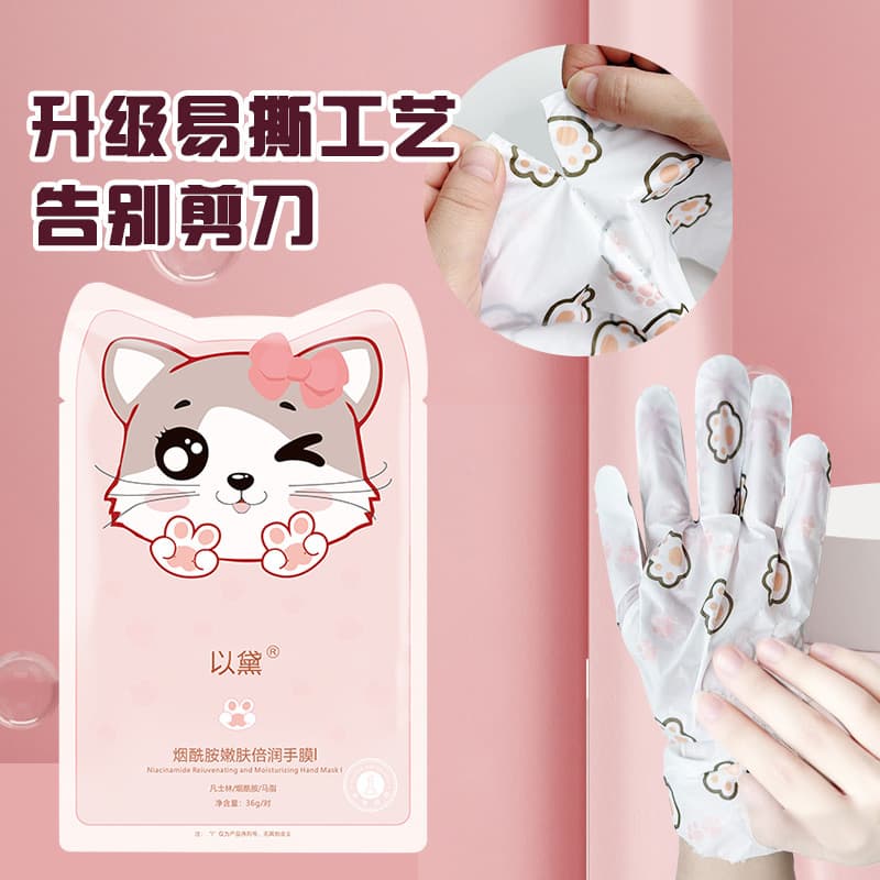 Yidai Nicotinamide Cat Paw Hand Mask for Hydration & Moisturizing - Nail Salon Professional Source Wholesale
