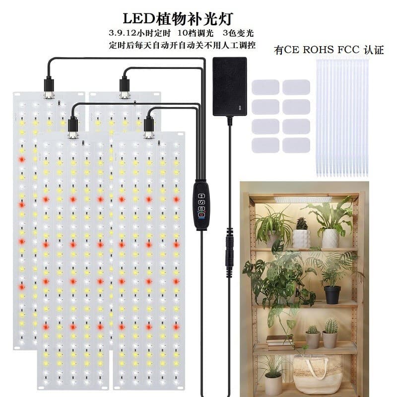 Quantum Board LED Plant Growth Light Indoor Hydroponics Seedling Cultivation Full Spectrum Greenery Succulent Lighting Supplement