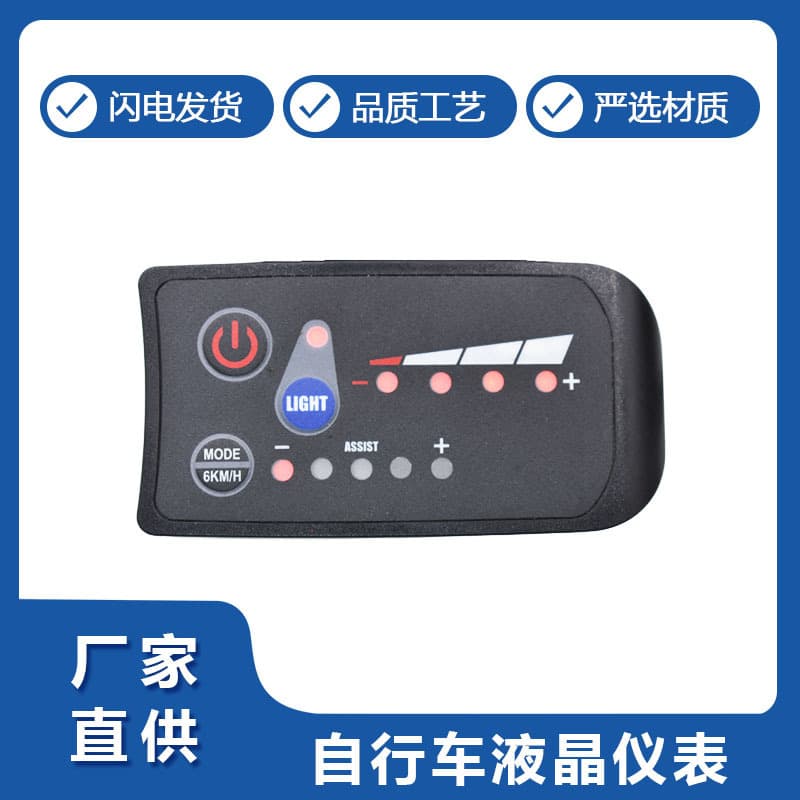 Lithium Instrument, Electric Vehicle Instrument, Electric Scooter Smart Instrument, Model: S810-H, Direct from Manufacturer