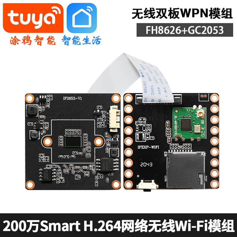 Module 38 board plug-in card wireless wifi smart life network HD ip module chip Tuya 1080p