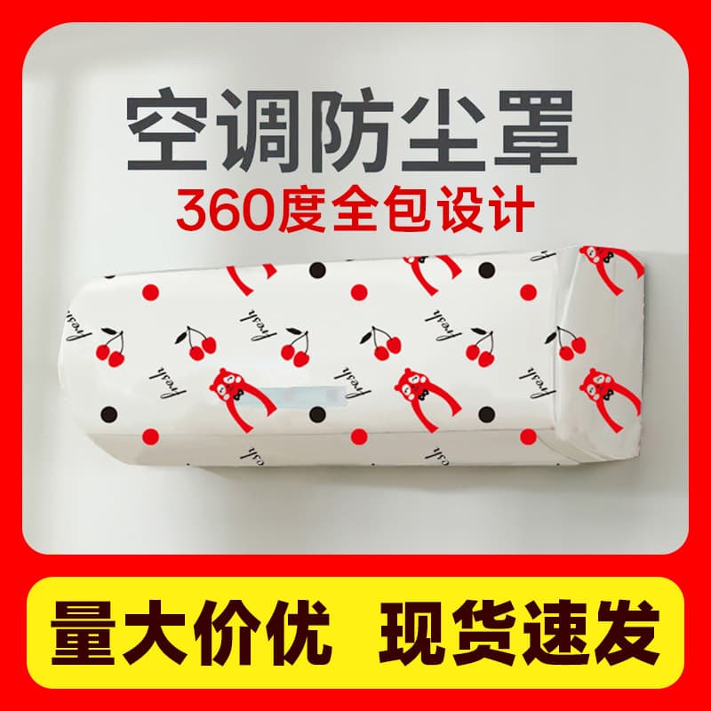 Fan and Air Conditioner Dust Covers, EVA Living Room and Bedroom Unit Covers, Waterproof Home Plastic Storage Cases