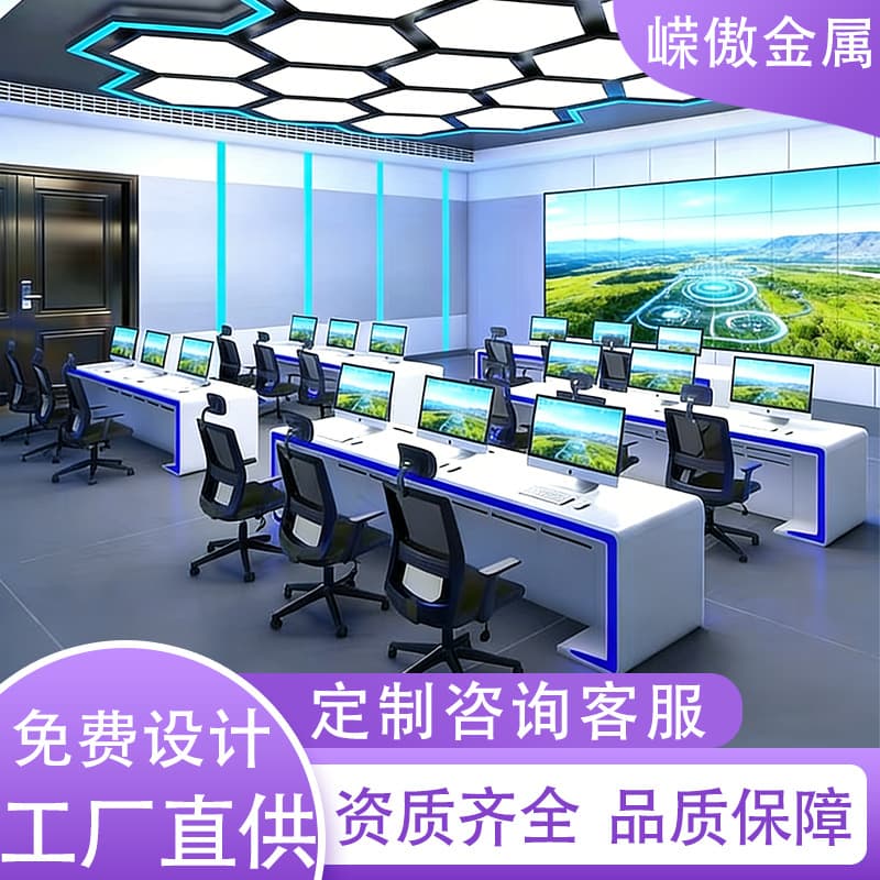 Surveillance Console Command Center Control Desk Multi-Link Painted Monitoring Desk Thickened Smart Central Control Room Console