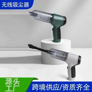 Cross-border Vacuum Cleaner Wireless Charging Car Vacuum Handheld High Power Car Interior Vacuum Home Dual Use