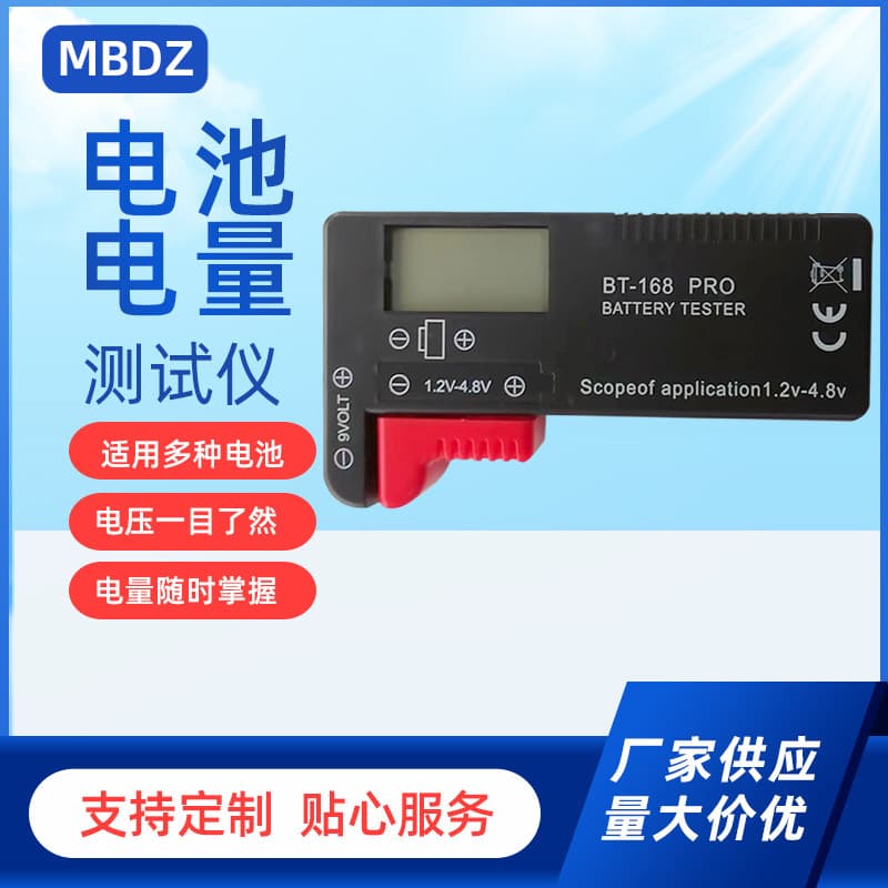 BT-168 PRO Battery Tester, Battery Capacity Tester, Digital Display Battery Detector