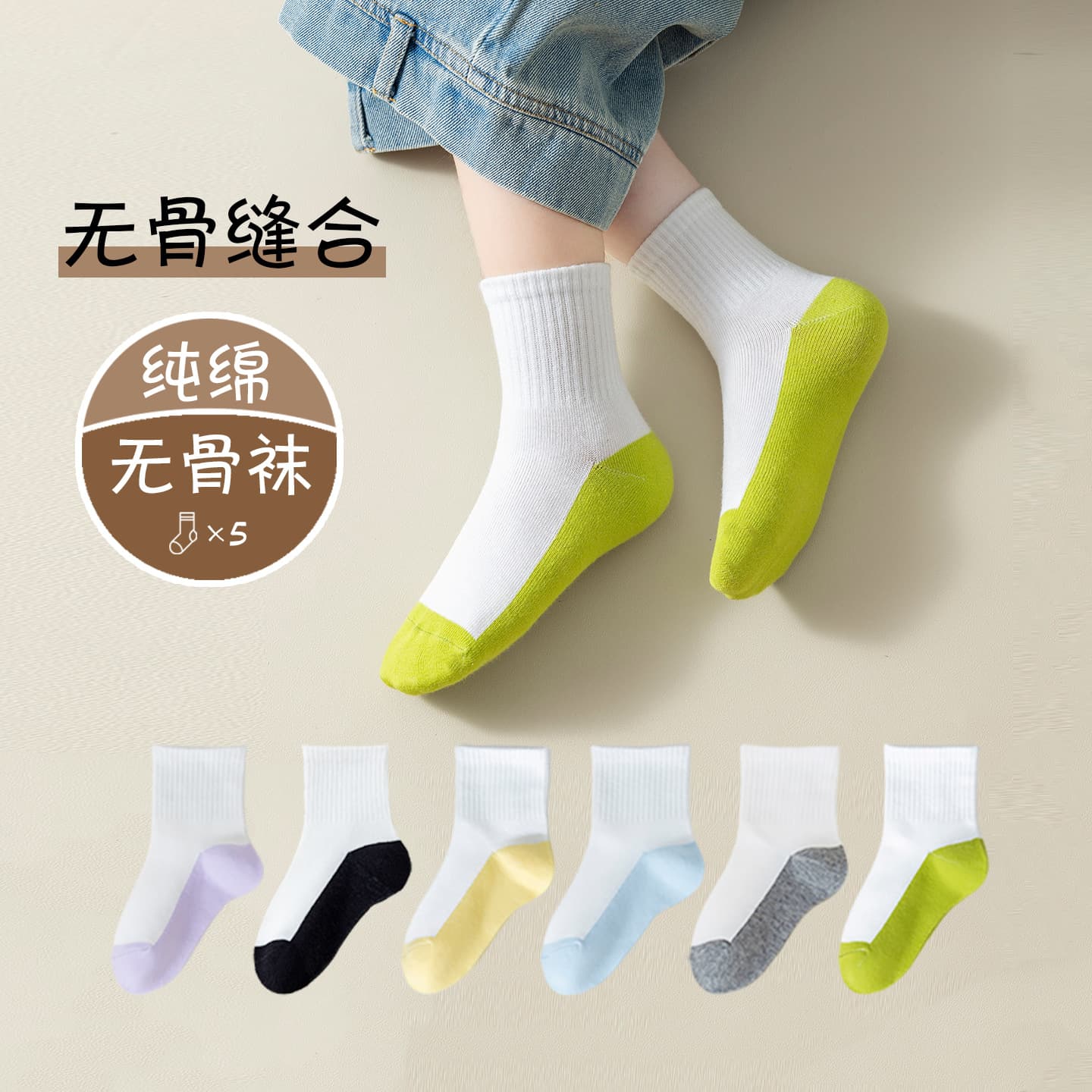 Kids Socks Spring Autumn Versatile Student Socks Stain Resistant Mid Calf Socks Boys and Girls Big Kids Autumn Winter Solid Color Sports Socks