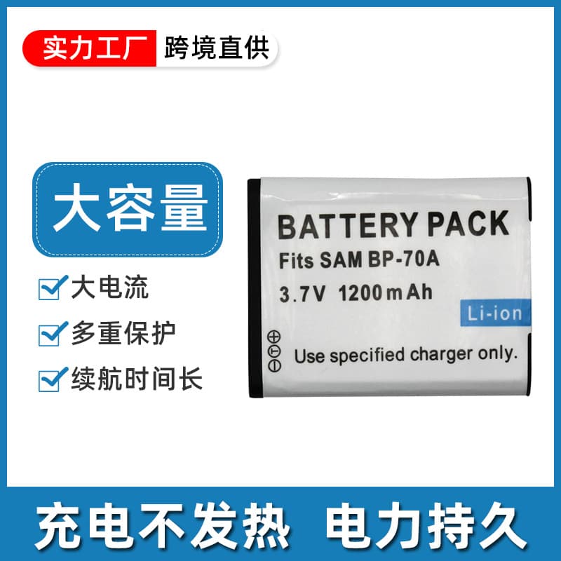 Compatible with Samsung ES65, 70, 73, 75, 80, PL80, 90, 110, 20 BP70A Battery BP-70A