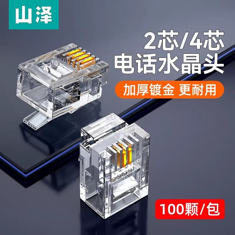 Sanzhe Telephone Line RJ11 Connector 2-Core 4-Wire Telephone Fax Machine Connector 6P2C/4C Plug 4P4C