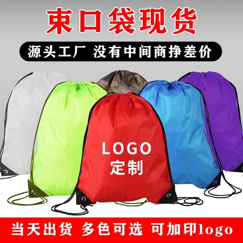 Wholesale Plain 210D Polyester Drawstring Backpack, Training Ball Storage Bag with Logo Printing