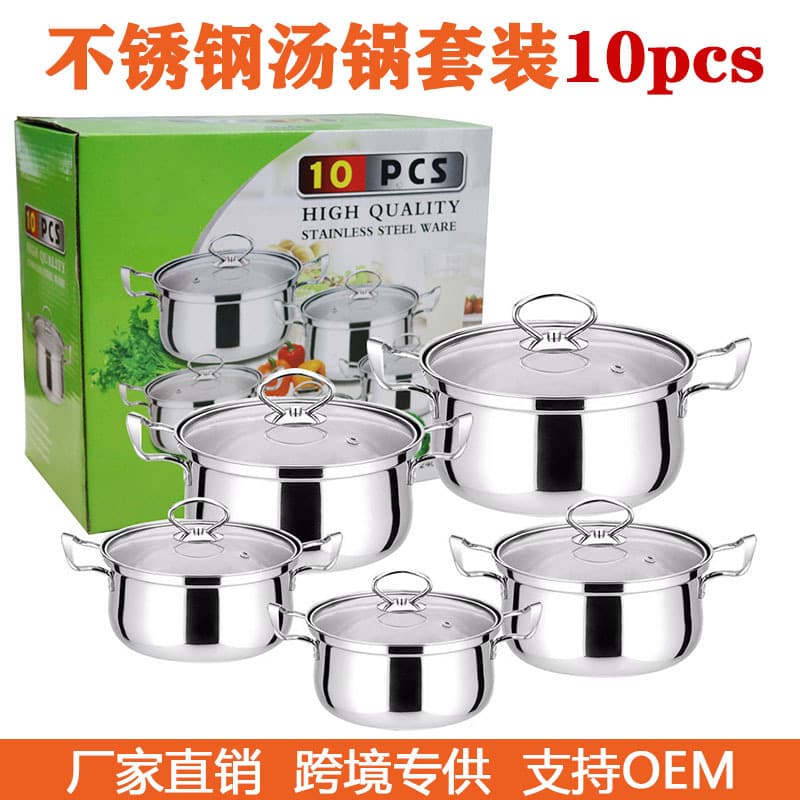 Cross-Border Stainless Steel 10-Piece Pot Set Wire Handle Milk Pot Stainless Steel Soup Pot Steamer 16-18-20-22-24-26