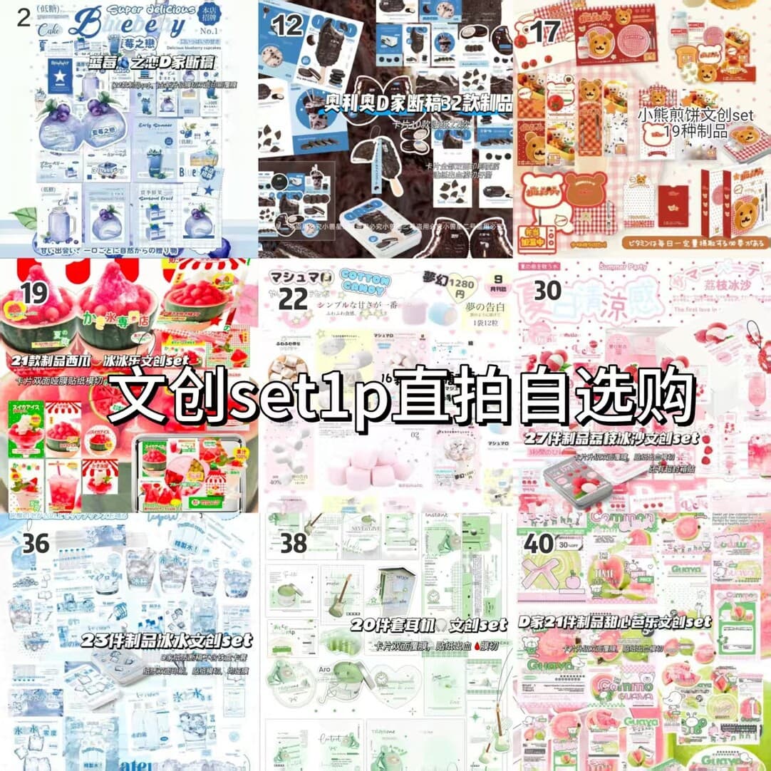 Little Beast Star Creative Set 1 Pack Direct Shot Self-Selected Styles Variety Small Snack Card Header Card Back Paper Card Sticker