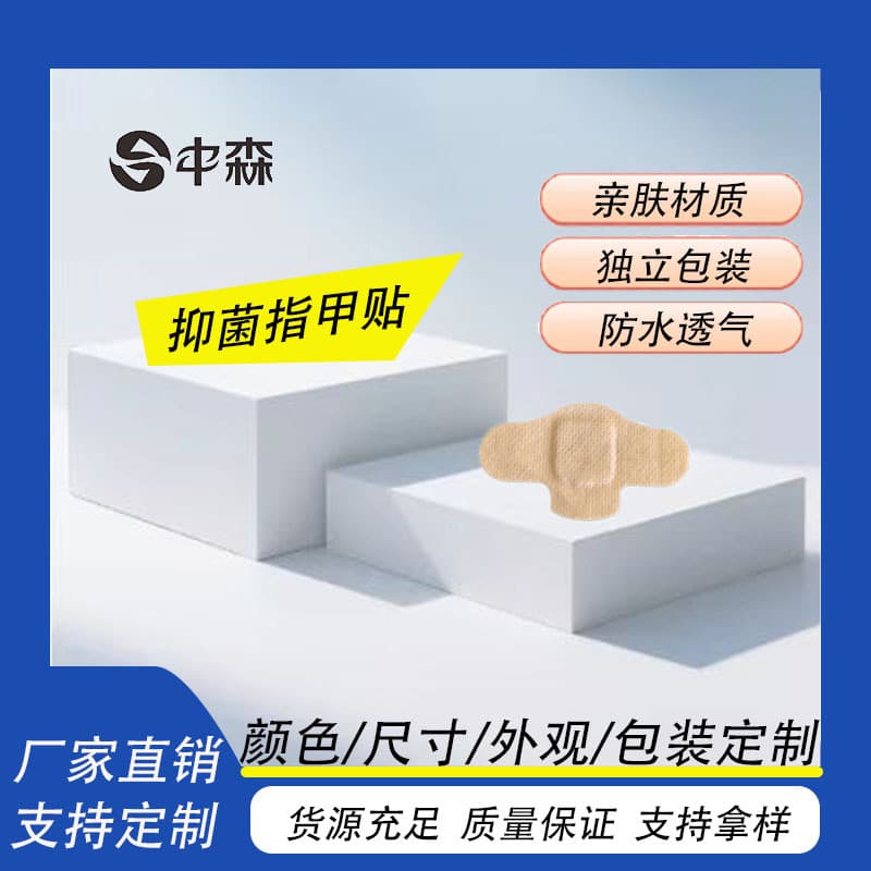 Cross-Border Domestic Nail Antibacterial Patch Hydrogel Nail Repair Correction Patch for Repairing Onychomycosis and Foot Care