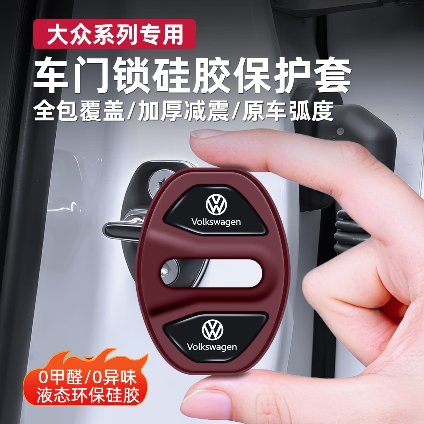 Volkswagen ID9X Passat Sagitar Lavida ID Tanyue silicone door lock cover lock cushion waterproof
