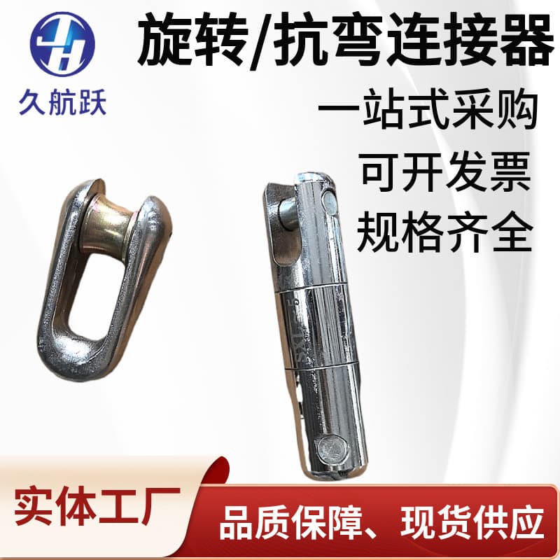 Cable Sleeve Connector Rotating Link, Anti-Bending Connector for Electrical Equipment, Towing Net Sleeve Manufacturer Wholesale