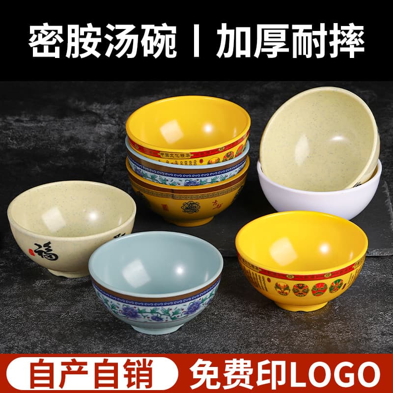 Melamine Small Bowl, Rice Bowl, Soup Bowl, Plastic Tableware for Cafeteria and Restaurant, Commercial Use, Porridge Bowl, Breakfast Bowl, Wholesale